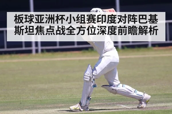 cricket batsman playing shot